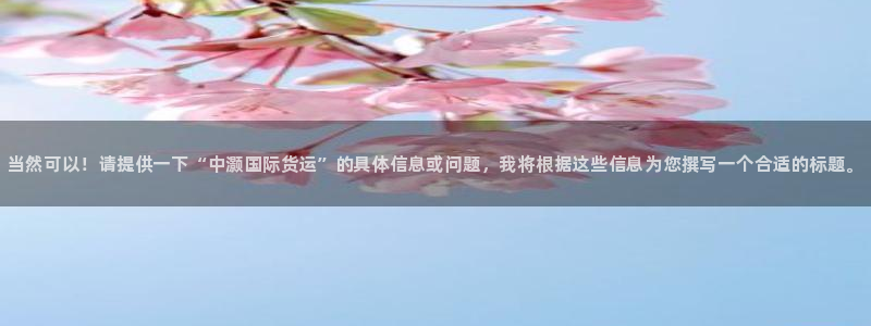 尊龙人生就是-首页(中国)有限公司