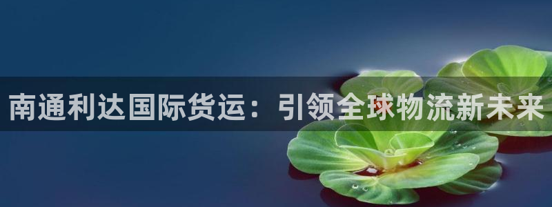 尊龙人生就是-首页